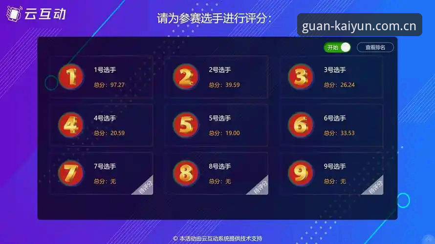 2026开云ky官方简体中文登录入口 开云体育平台2026新版发布!登录入口与v5.2赛事数据升级全解析